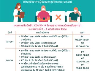 แจ้งย้าย